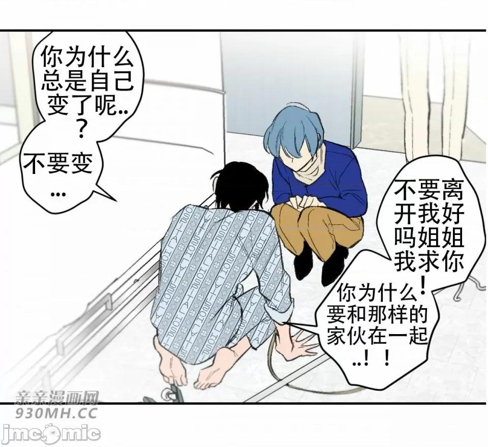 不能说的秘密吖 不能说的秘密吖-第43话 第56页