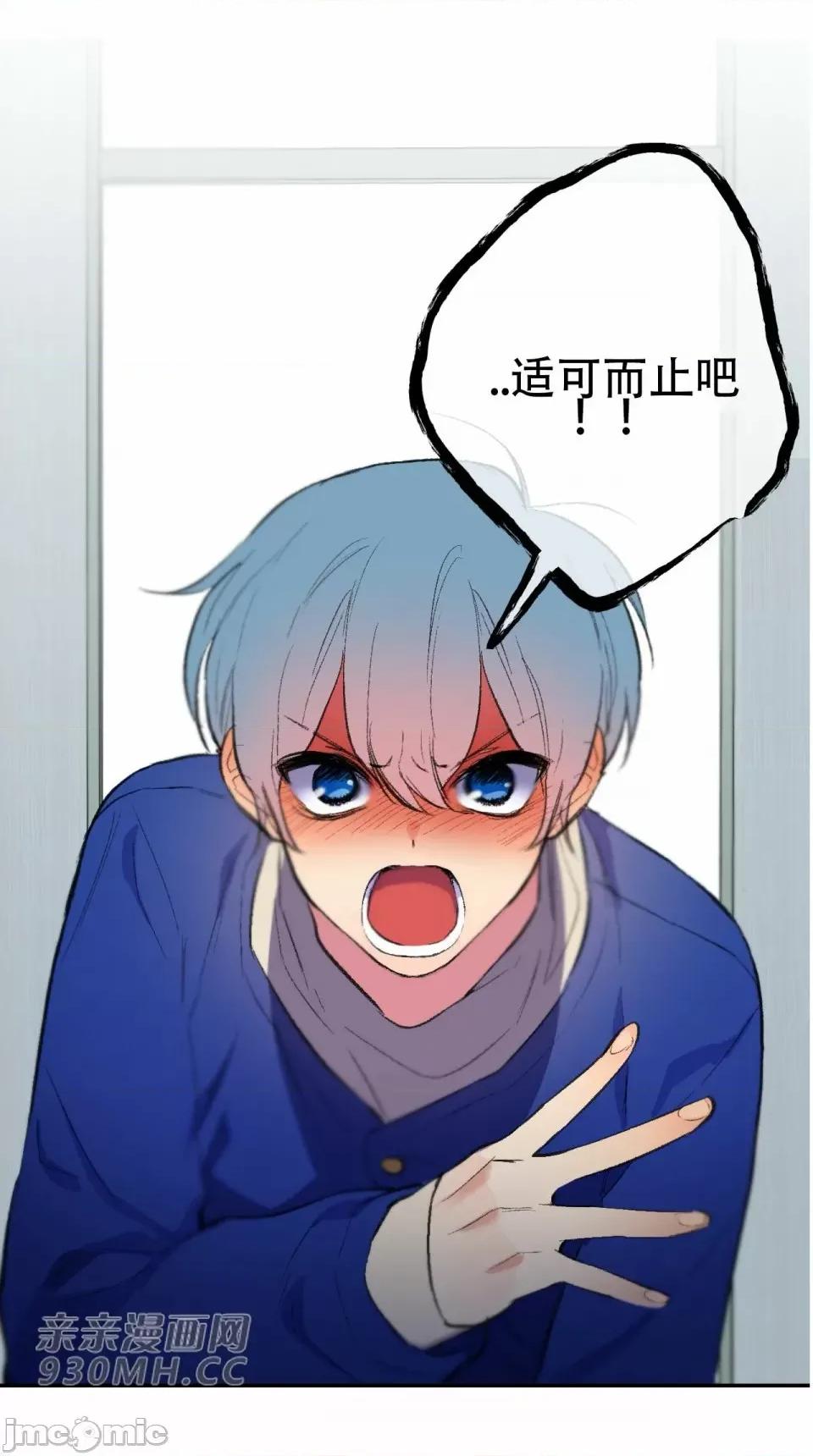 不能说的秘密吖 不能说的秘密吖-第43话 第60页