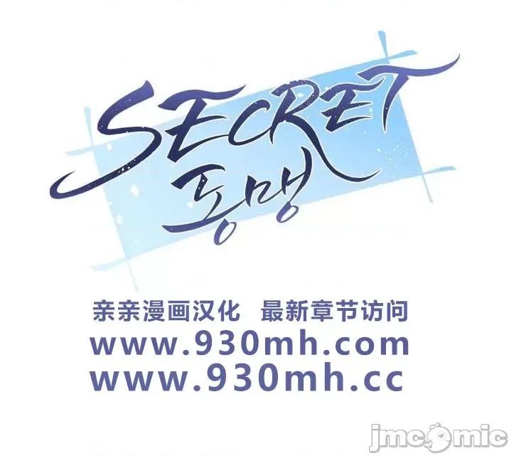 不能说的秘密吖 不能说的秘密吖-第44话 第1页