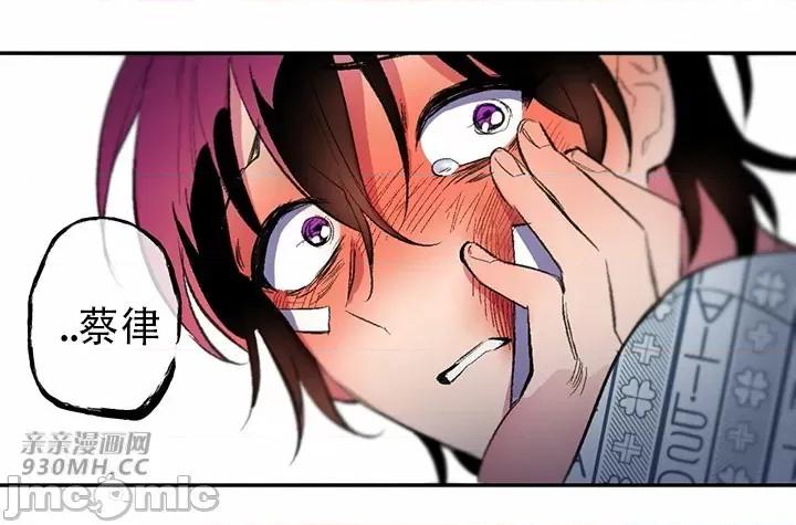 不能说的秘密吖 不能说的秘密吖-第44话 第3页