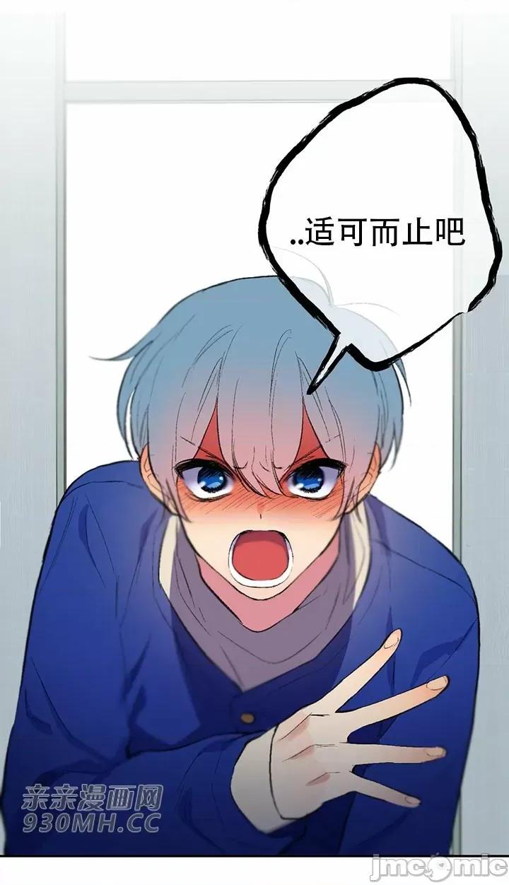 不能说的秘密吖 不能说的秘密吖-第44话 第4页