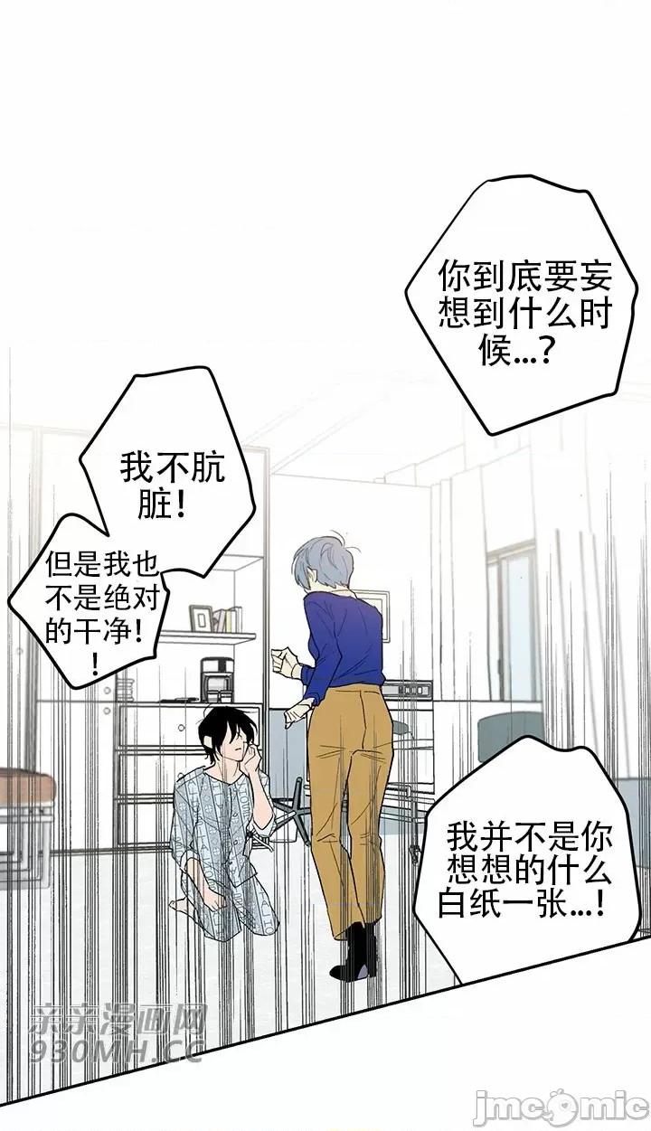 不能说的秘密吖 不能说的秘密吖-第44话 第5页