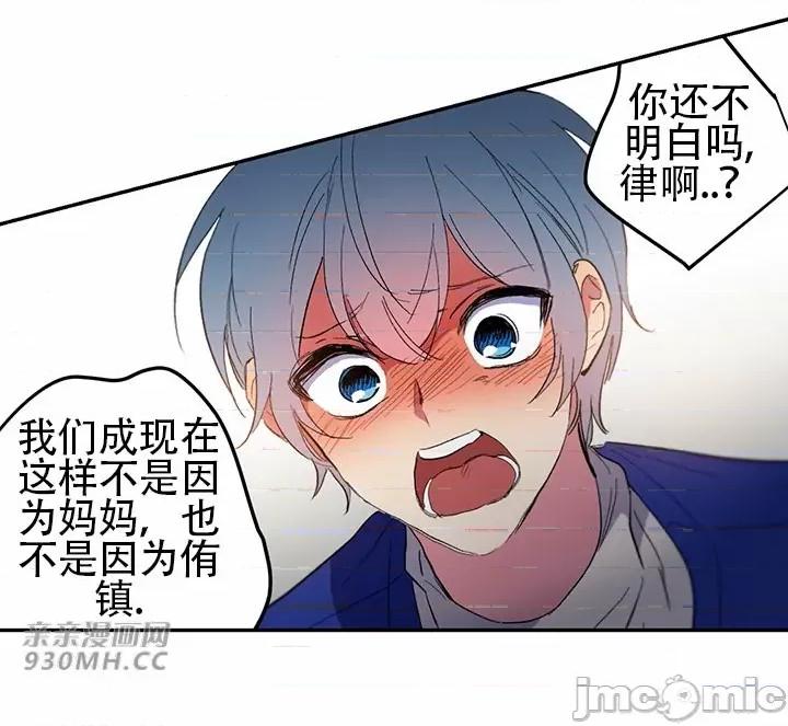 不能说的秘密吖 不能说的秘密吖-第44话 第6页