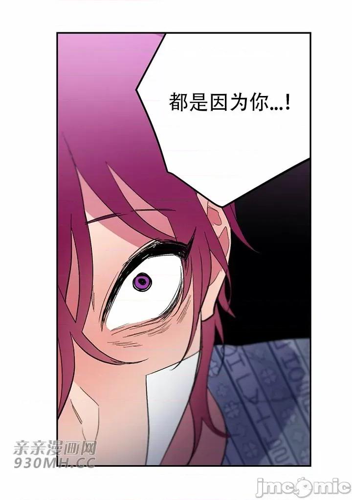 不能说的秘密吖 不能说的秘密吖-第44话 第7页