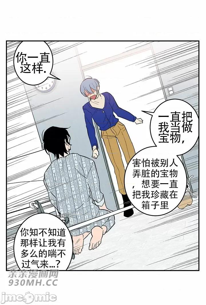 不能说的秘密吖 不能说的秘密吖-第44话 第8页