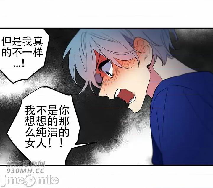 不能说的秘密吖 不能说的秘密吖-第44话 第9页