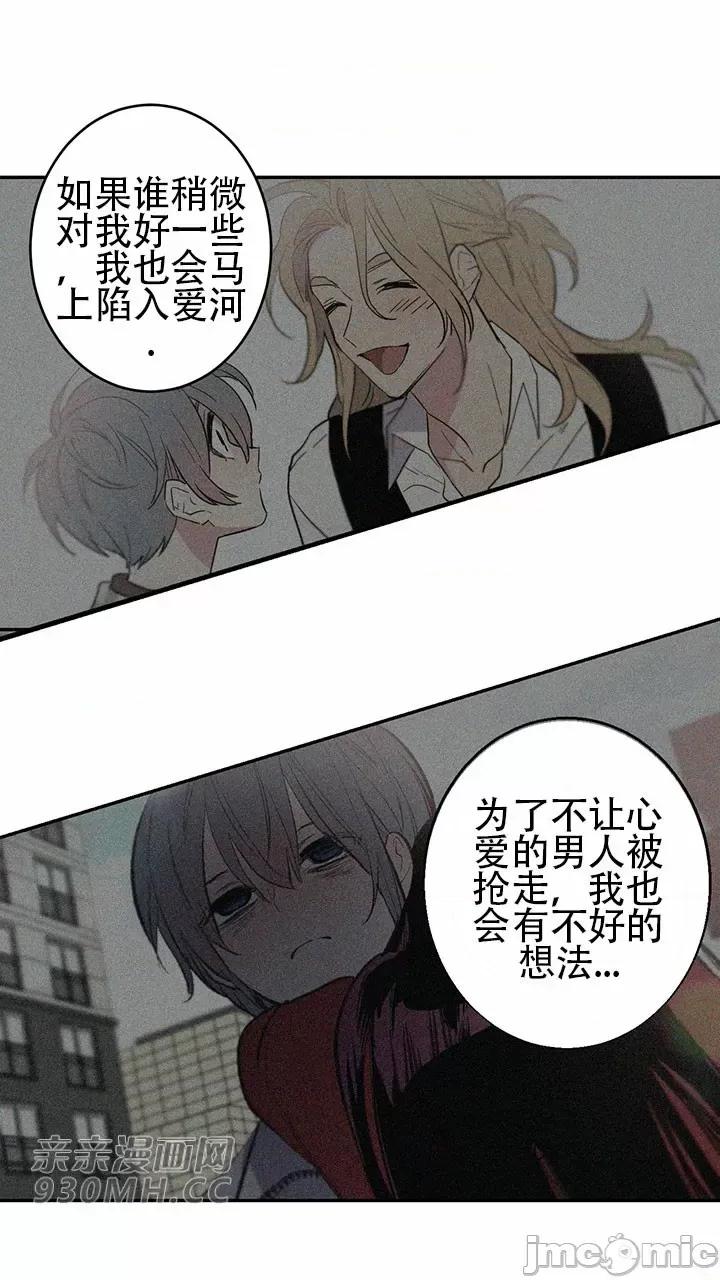 不能说的秘密吖 不能说的秘密吖-第44话 第10页