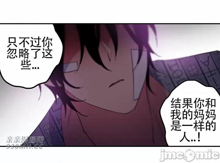 不能说的秘密吖 不能说的秘密吖-第44话 第11页