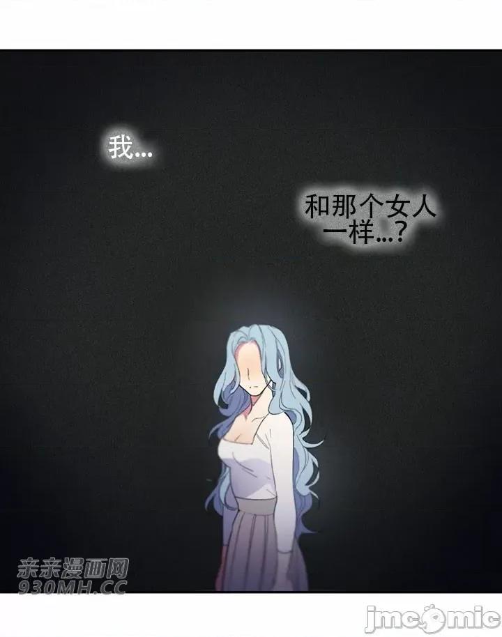 不能说的秘密吖 不能说的秘密吖-第44话 第12页