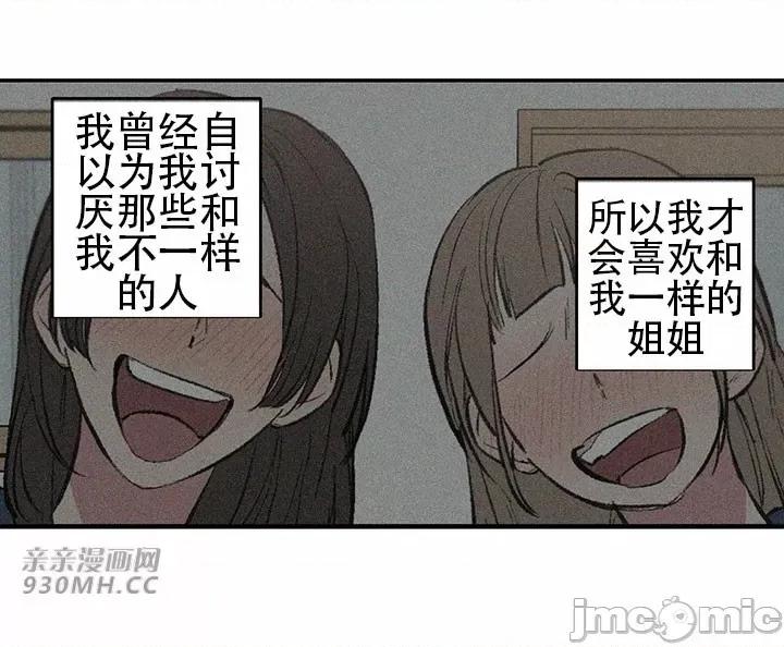 不能说的秘密吖 不能说的秘密吖-第44话 第13页
