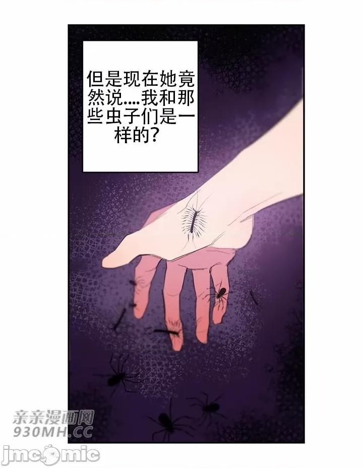 不能说的秘密吖 不能说的秘密吖-第44话 第14页