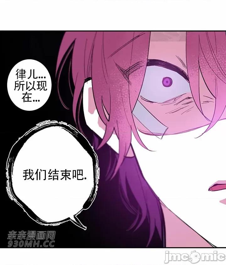 不能说的秘密吖 不能说的秘密吖-第44话 第15页
