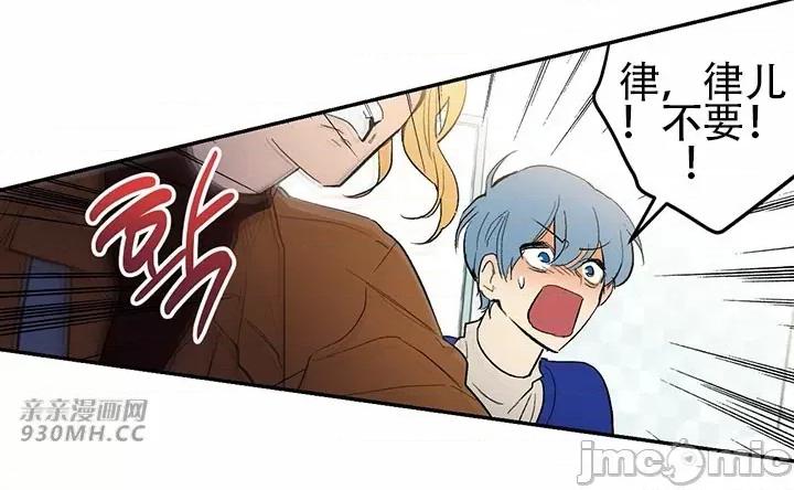 不能说的秘密吖 不能说的秘密吖-第44话 第18页