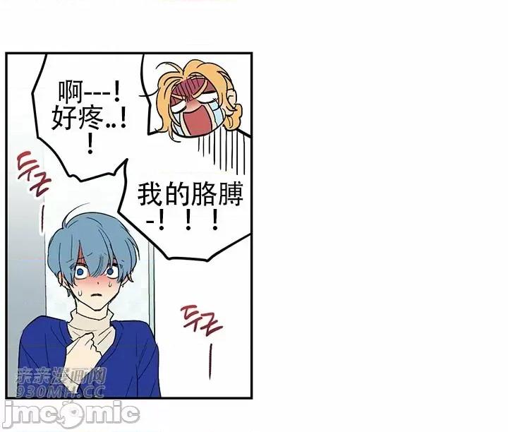 不能说的秘密吖 不能说的秘密吖-第44话 第20页