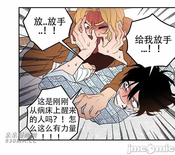 不能说的秘密吖 不能说的秘密吖-第44话 第21页