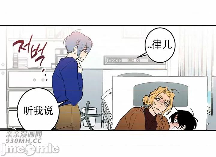 不能说的秘密吖 不能说的秘密吖-第44话 第22页