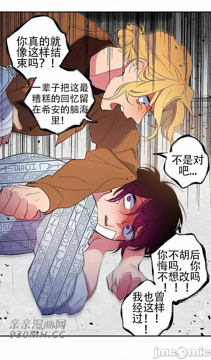 不能说的秘密吖 不能说的秘密吖-第44话 第25页