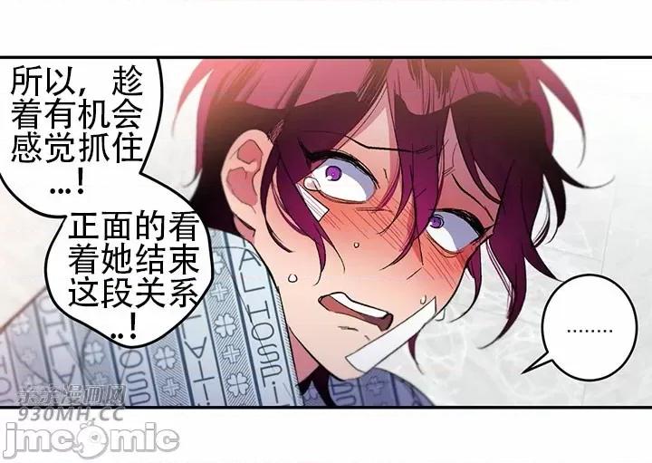 不能说的秘密吖 不能说的秘密吖-第44话 第26页