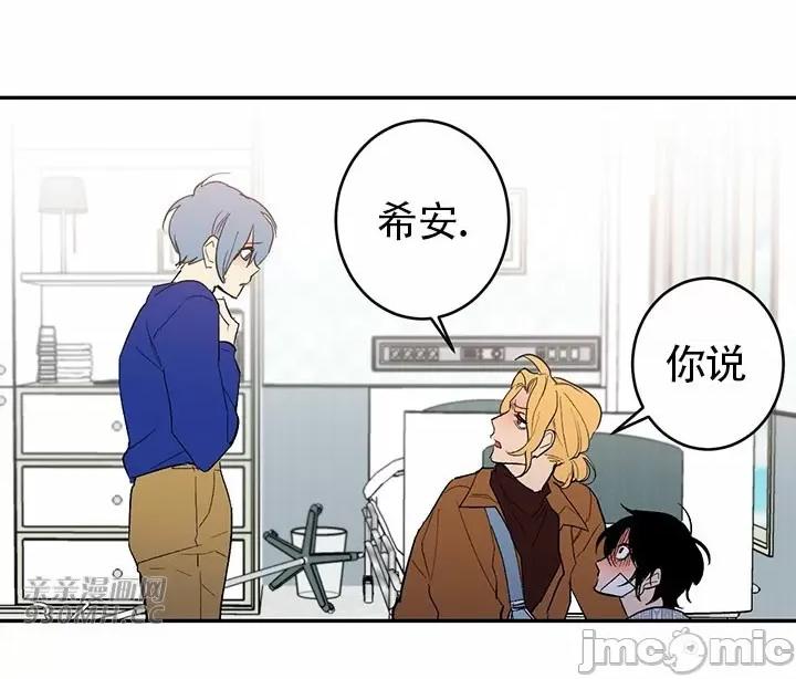 不能说的秘密吖 不能说的秘密吖-第44话 第29页