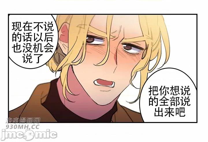 不能说的秘密吖 不能说的秘密吖-第44话 第30页