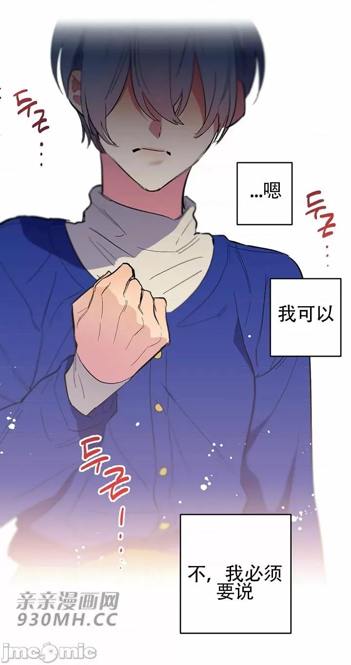 不能说的秘密吖 不能说的秘密吖-第44话 第31页