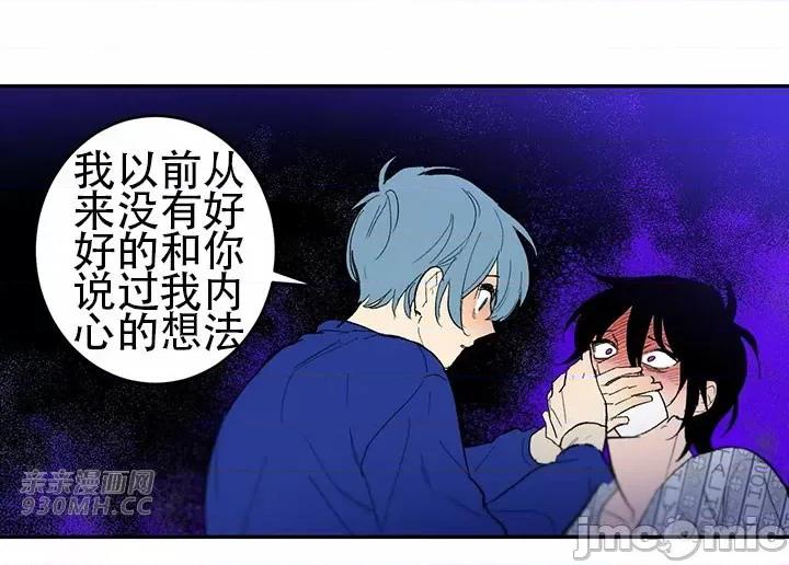 不能说的秘密吖 不能说的秘密吖-第44话 第34页