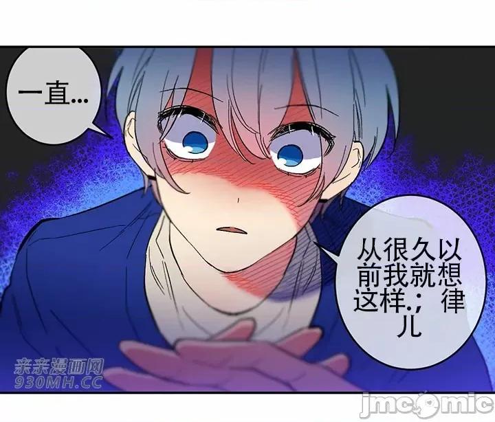 不能说的秘密吖 不能说的秘密吖-第44话 第35页
