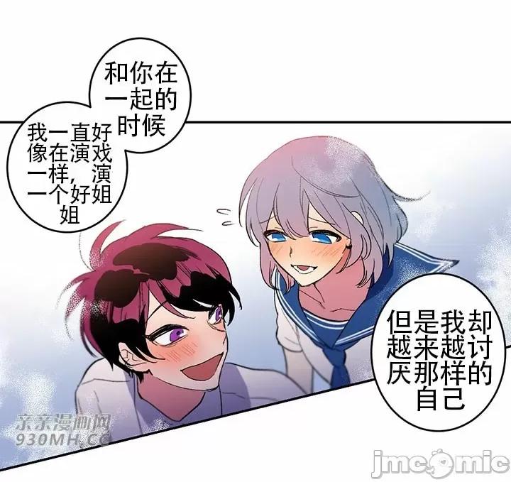 不能说的秘密吖 不能说的秘密吖-第44话 第36页