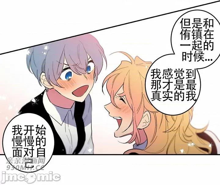 不能说的秘密吖 不能说的秘密吖-第44话 第37页