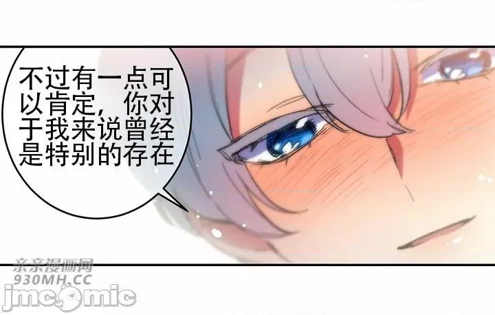 不能说的秘密吖 不能说的秘密吖-第44话 第38页