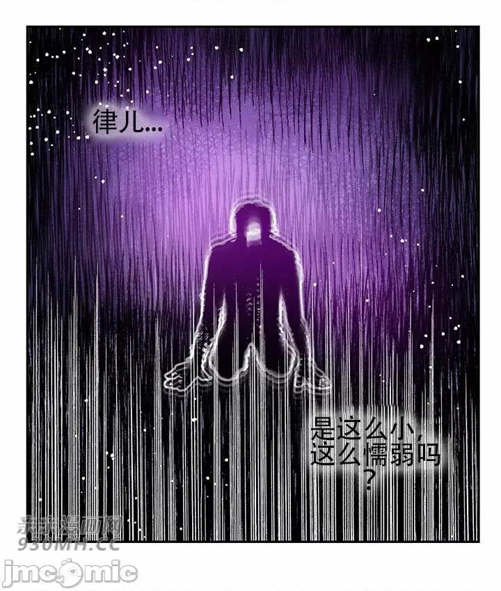 不能说的秘密吖 不能说的秘密吖-第44话 第41页
