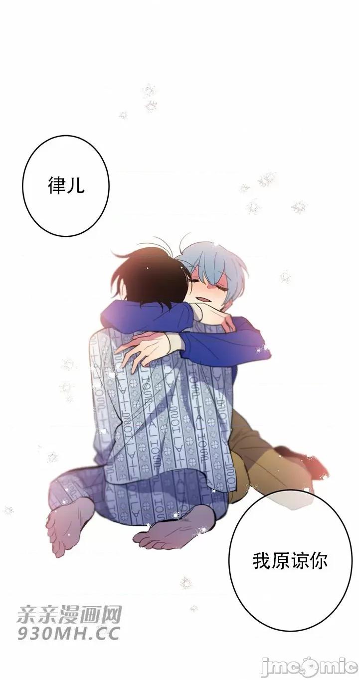 不能说的秘密吖 不能说的秘密吖-第44话 第45页