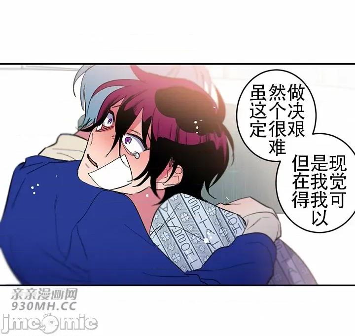 不能说的秘密吖 不能说的秘密吖-第44话 第46页