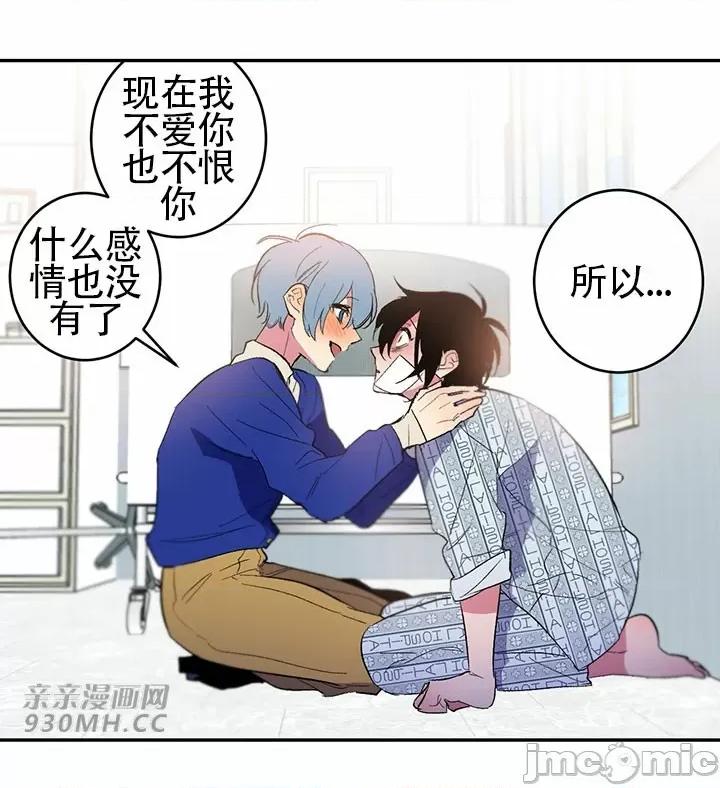 不能说的秘密吖 不能说的秘密吖-第44话 第47页
