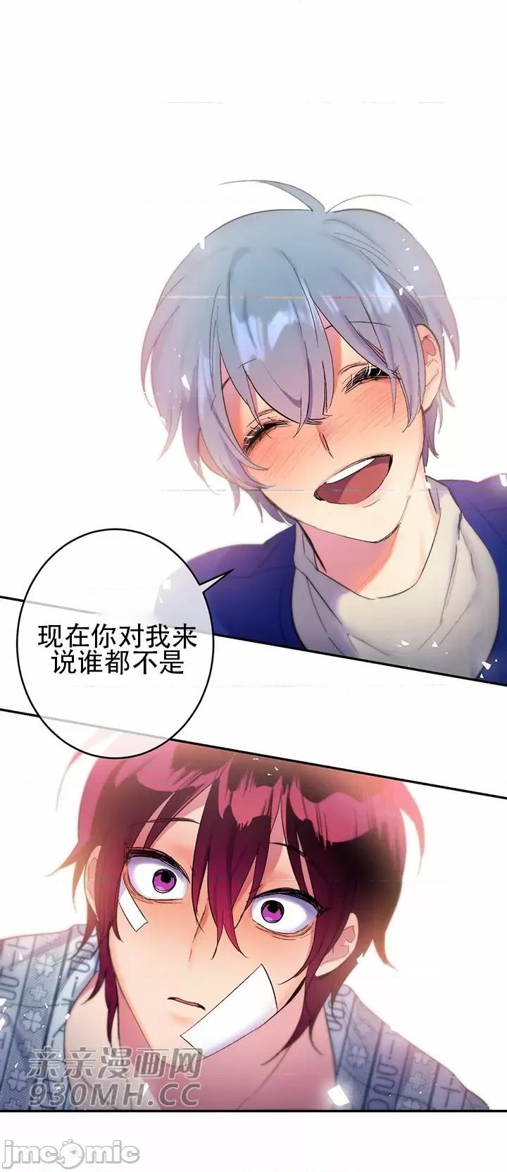 不能说的秘密吖 不能说的秘密吖-第44话 第48页