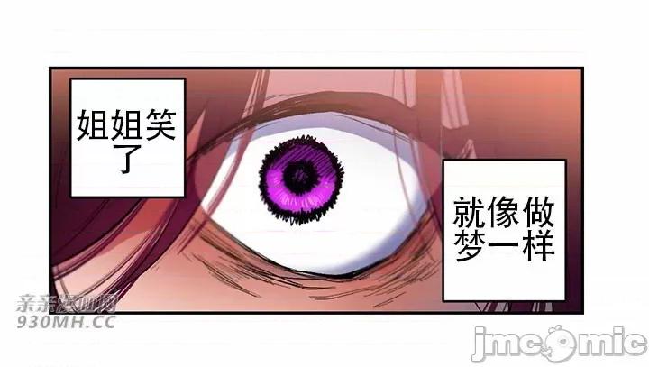 不能说的秘密吖 不能说的秘密吖-第44话 第49页
