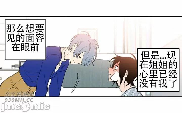不能说的秘密吖 不能说的秘密吖-第44话 第51页