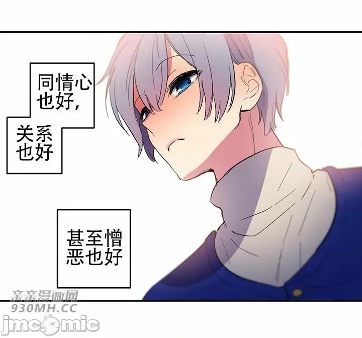 不能说的秘密吖 不能说的秘密吖-第44话 第52页