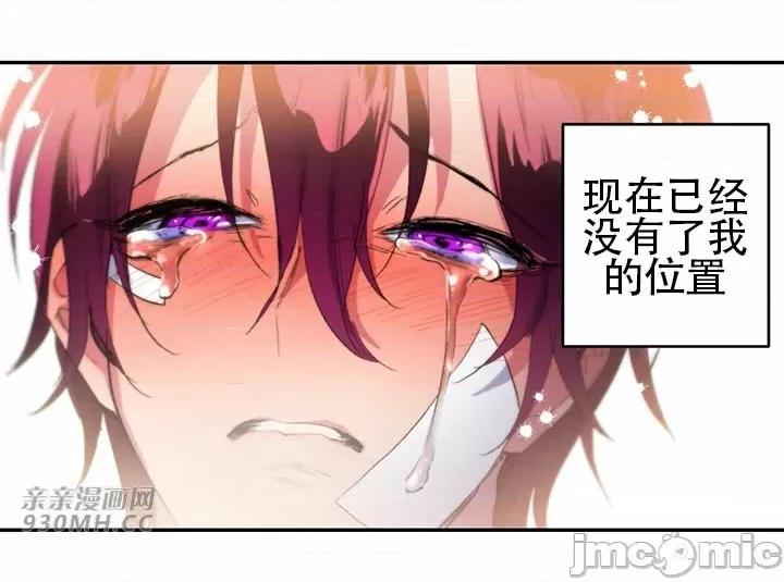 不能说的秘密吖 不能说的秘密吖-第44话 第54页
