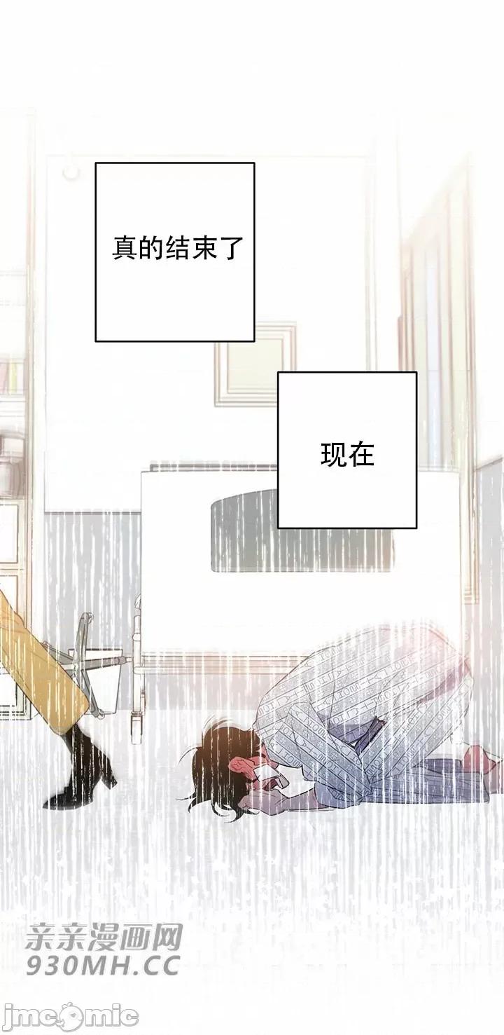 不能说的秘密吖 不能说的秘密吖-第44话 第55页