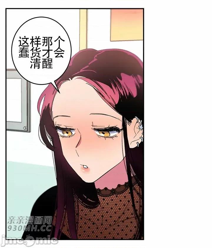 不能说的秘密吖 不能说的秘密吖-第44话 第57页