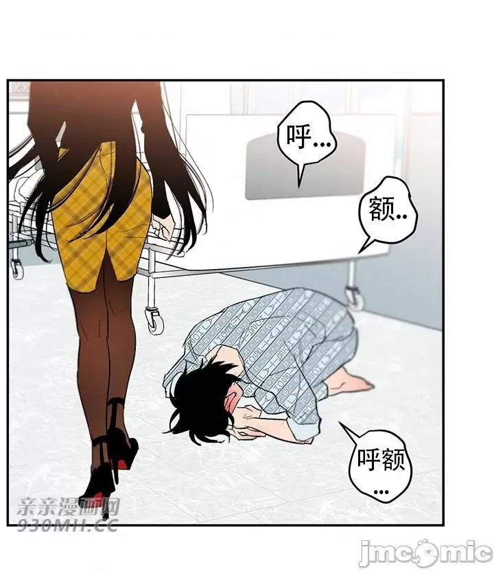 不能说的秘密吖 不能说的秘密吖-第44话 第59页
