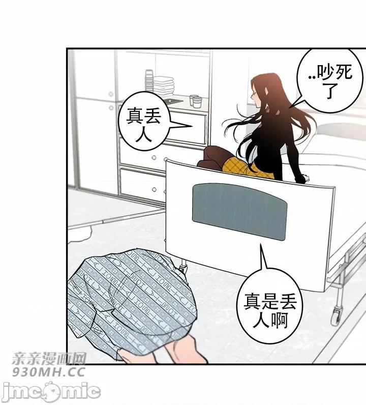 不能说的秘密吖 不能说的秘密吖-第44话 第60页