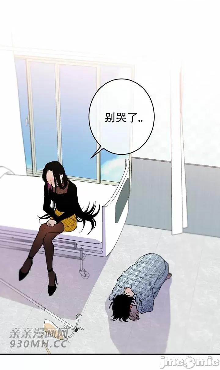 不能说的秘密吖 不能说的秘密吖-第44话 第62页