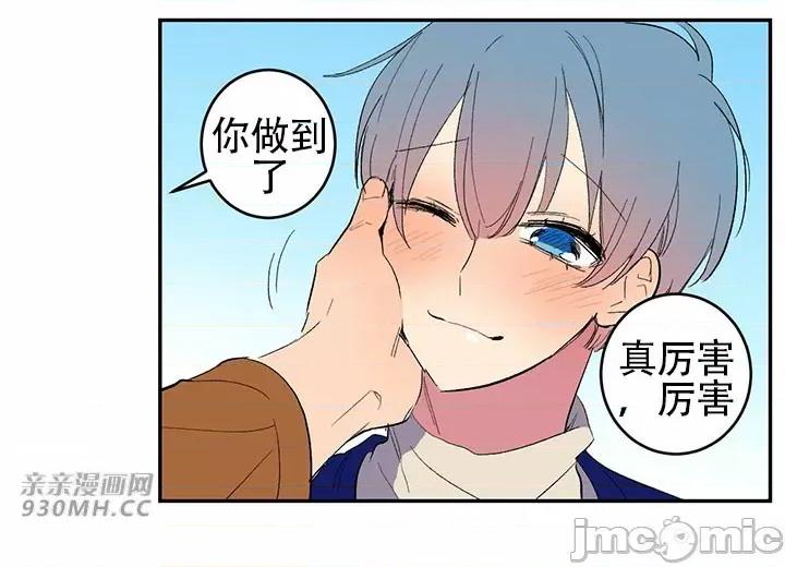不能说的秘密吖 不能说的秘密吖-第44话 第67页