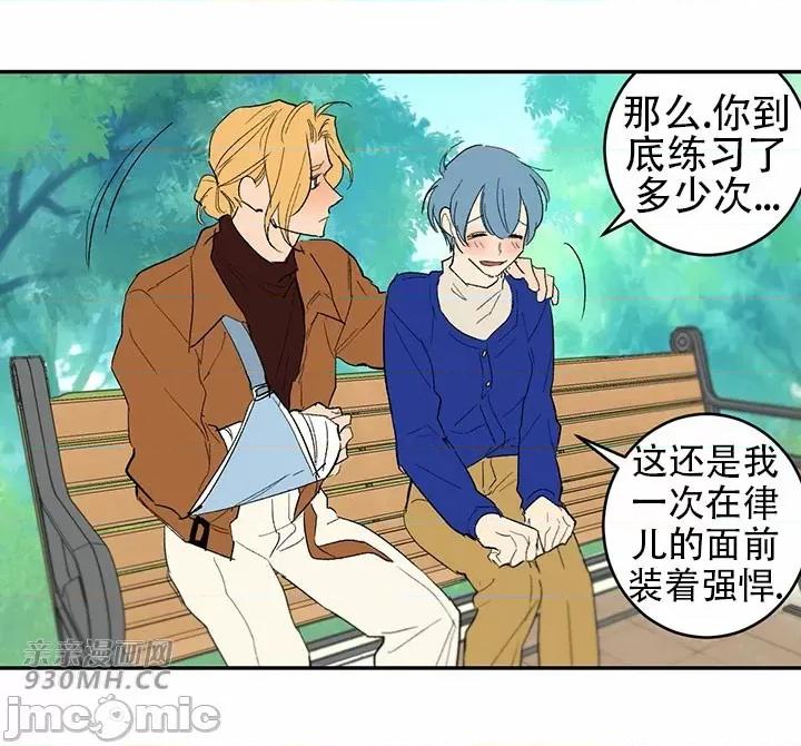 不能说的秘密吖 不能说的秘密吖-第44话 第68页