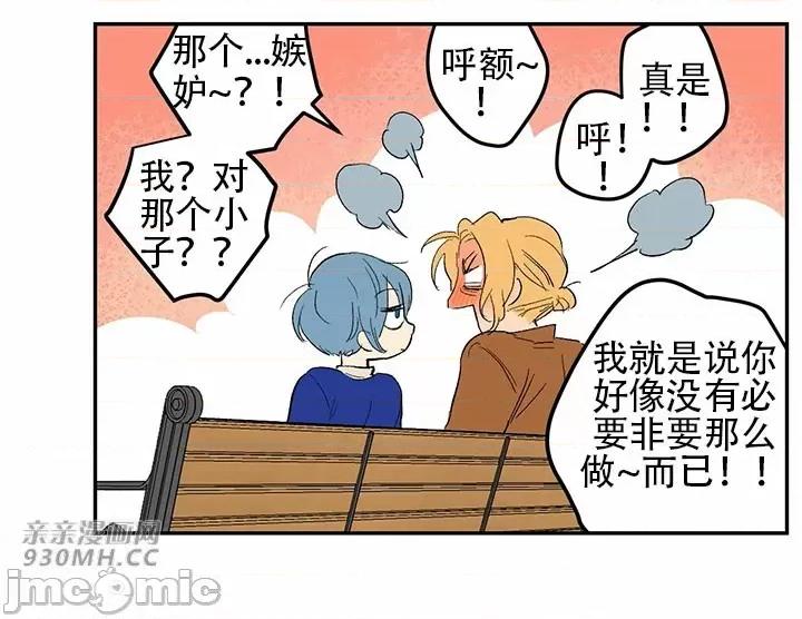 不能说的秘密吖 不能说的秘密吖-第44话 第70页