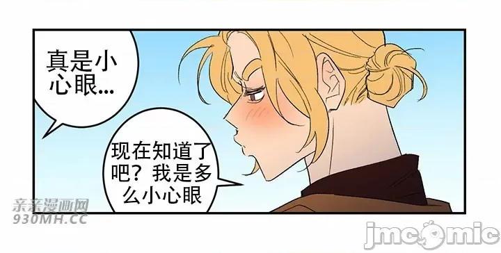 不能说的秘密吖 不能说的秘密吖-第44话 第71页