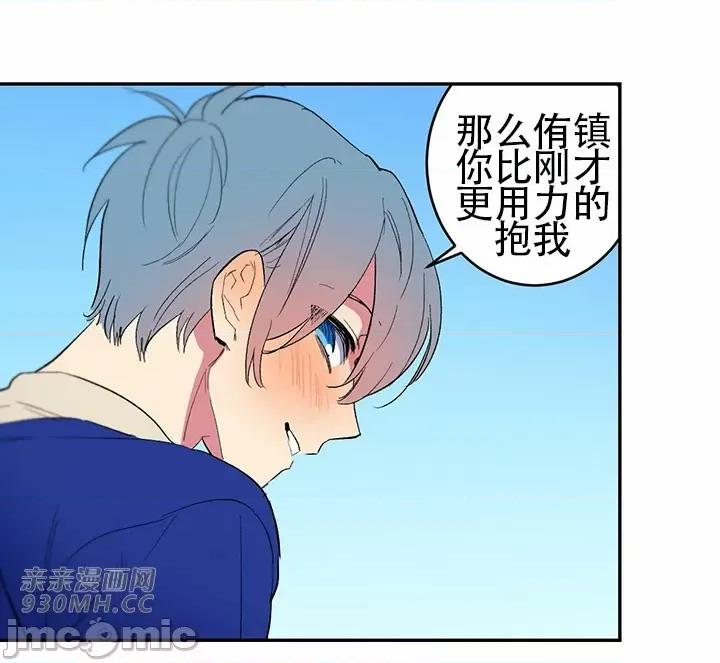 不能说的秘密吖 不能说的秘密吖-第44话 第72页