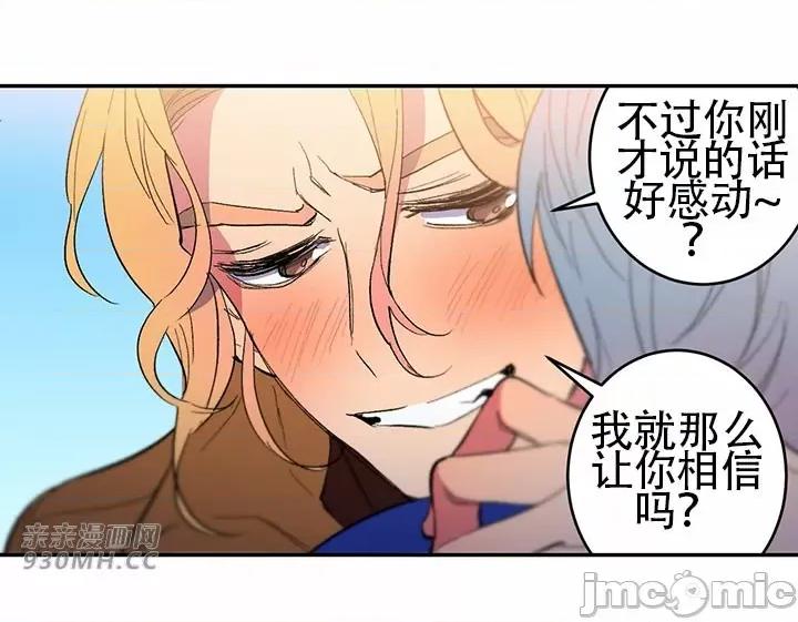 不能说的秘密吖 不能说的秘密吖-第44话 第75页